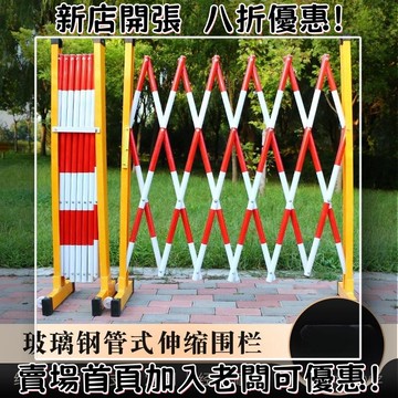 玻璃鋼絶緣伸縮管式圍欄電力安全施工圍欄可移動護欄學幼兒園柵欄