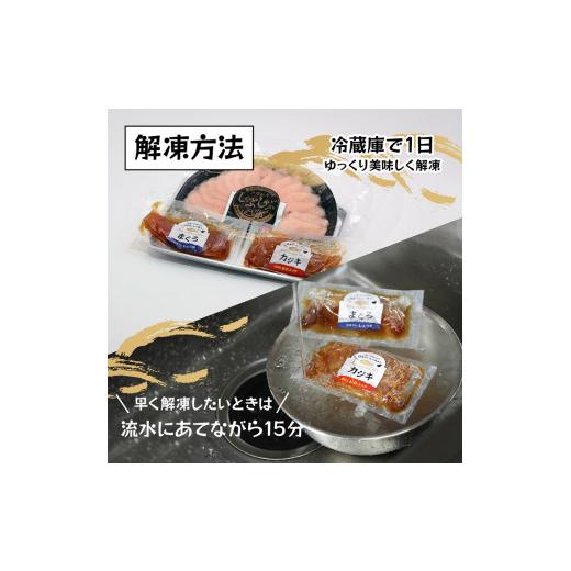 ふるさと納税 静岡県 焼津市 a15-583　メカジキのしゃぶしゃぶ2Pと和風漬丼の具 セット