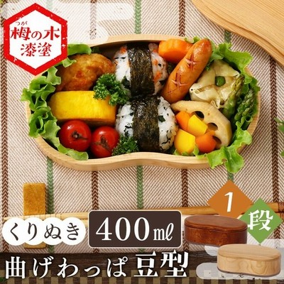 弁当箱 おしゃれ 曲げわっぱ 木製曲げわっぱ 一段 くりぬき 豆型 バンド付き 持ち運び お弁当 弁当 かわいい 木製 人気 ランチボックス Bdh02a Bdh02t 通販 Lineポイント最大get Lineショッピング