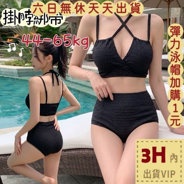 【臺灣現貨馬上出貨】隔日到貨 兩件式泳裝 泳衣 比基尼 高腰泳褲 掛脖綁帶 夏天泳衣 性感泳裝FC2249【現貨24H】