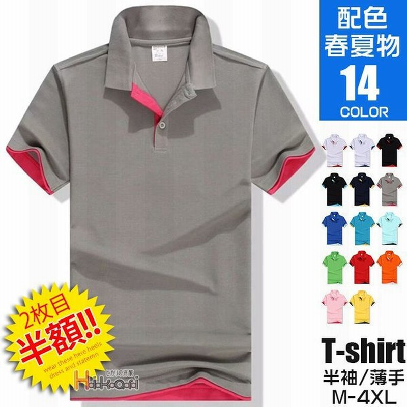 ゴルフウェア ポロシャツ メンズ ゴルフ 半袖 ユニフォーム スポーツ おしゃれ 制服 カラー配色 ゴルフウェア 吸汗速乾 父の日 通販 Lineポイント最大0 5 Get Lineショッピング