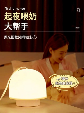 遙控款小夜燈 充電式臥室床頭睡眠燈嬰兒護眼柔光臺燈聖誕禮物生日禮物【淘夢屋】
