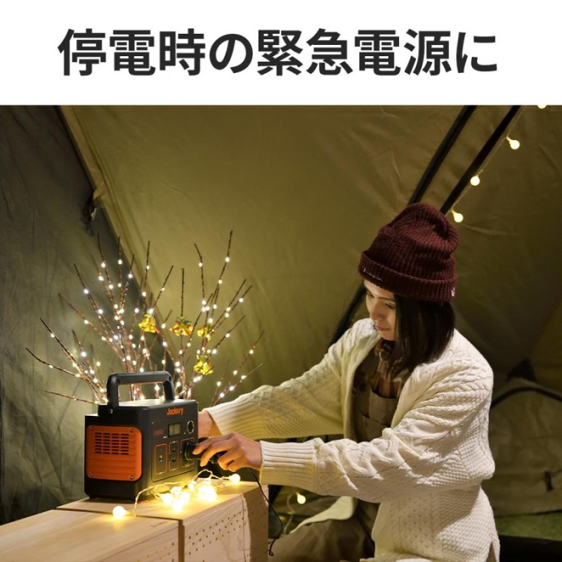 Jackery ポータブル電源 240 大容量 67200mAh/240Wh 蓄電池 家庭