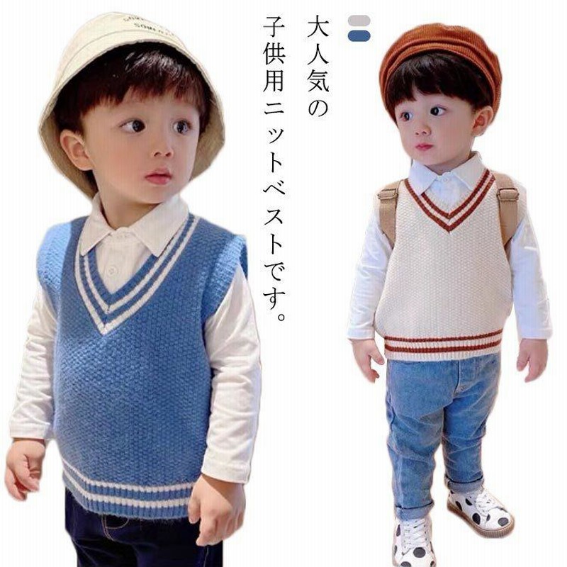 送料無料 ニットベスト 子供 キッズ ベスト ニット vネック