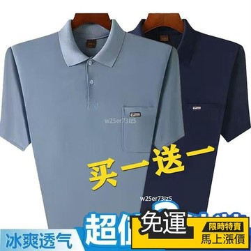 🔥台灣熱賣🔥 新款流行男士短袖T恤真口袋 中老年人polo衫 工作服 口袋 真口袋 團體服 polo衫短袖 短袖 M