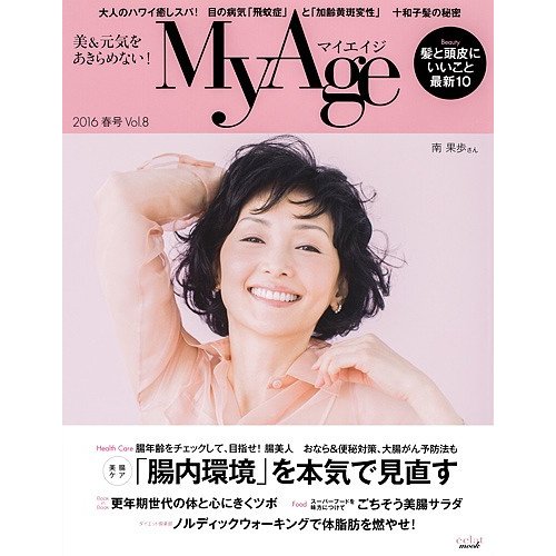 My Age Vol.8(2016春号)