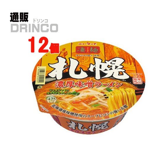 カップ麺 ニュータッチ 札幌 濃厚 味噌ラーメン 162g カップ麺 12 食 12 食 × ケース ヤマダイ