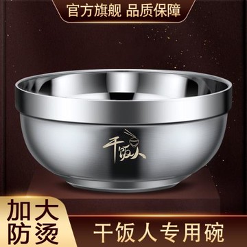 干飯人食堂打飯個人專用飯碗304不銹鋼面碗大號家用單個泡面大碗