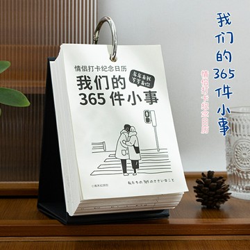 情侶100件事 戀愛卡片 戀愛100件小事 情侶儀式感男生日禮物送女朋友男友戀愛周年紀念有意義七夕情人節『FY00475』