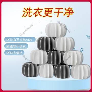 台灣出貨防纏繞洗衣球新款衣物清潔球防止衣服打結神器魔力洗護球自動