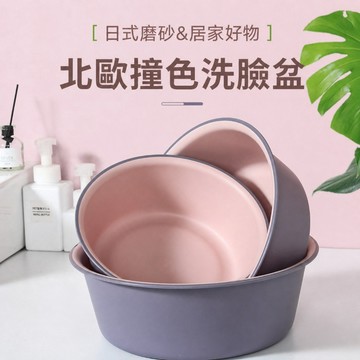 加厚臉盆 洗衣水盆 洗腳盆 洗臉盆 泡腳盆 洗菜盆 水盆 洗衣盆 塑膠盆 蔬果盆 宿舍臉盆 廚房水盆