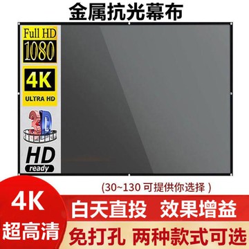 投影幕布金屬抗光高清幕布(送魔術貼20個)可折疊簡易家用辦公投影儀螢幕 雙11全館免運