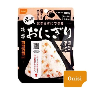 【 Onisi 】尾西即食飯-鮭魚三角飯糰 ON0012 乾燥飯.糧食.沖泡飯.速泡飯.防災備糧.登山.露營.野炊.健行.乾糧