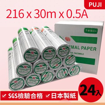 傳真機 感熱紙 216mm x 30m x 0.5A (24入)