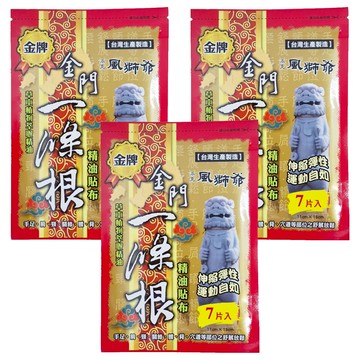 venice 威尼斯 金門一條根精油貼布 230457  7片  3包