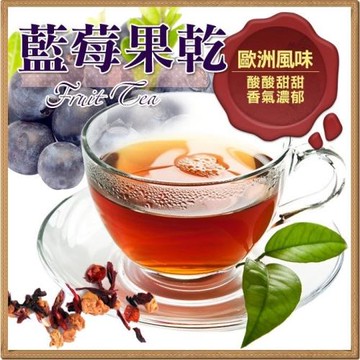 藍莓風味果乾茶茶包 果粒茶包 藍莓風味水果茶包 1組(20小包)  【全健】