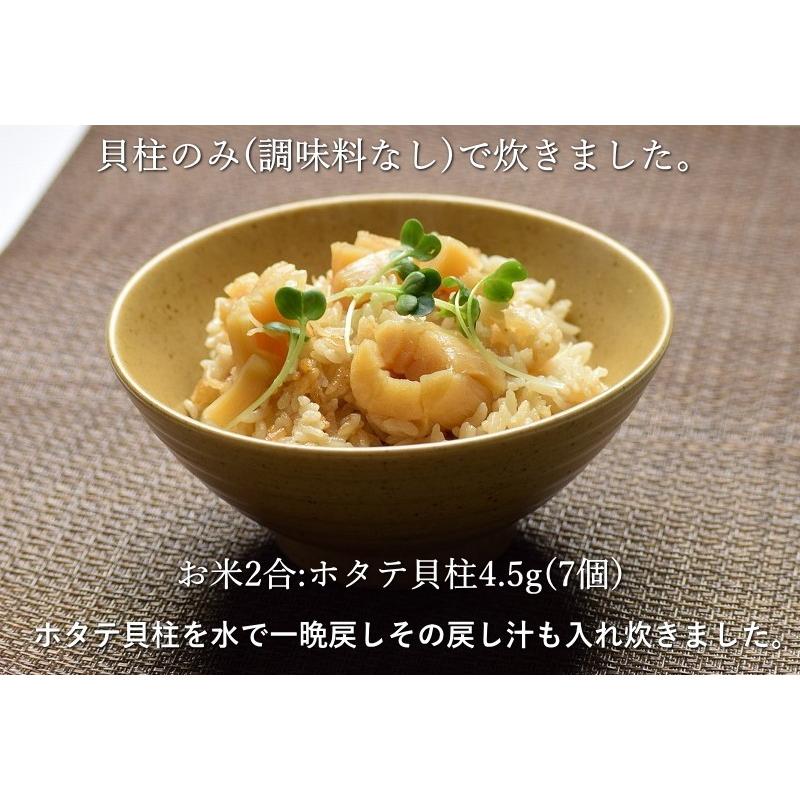 ホタテ貝柱 干し貝柱 送料無料 45g 青森県むつ湾産 噛めば噛むほど旨味が溢れ出す ホタテ貝柱 乾燥 帆立貝柱 酒のつまみ 珍味 おつまみ 酒の肴 父の日 ギフト