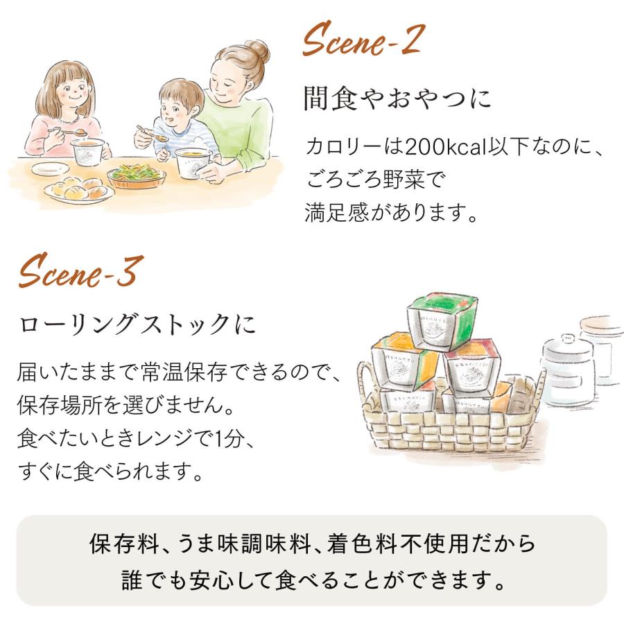 スープ カップのままレンジで1分 和風 レトルト スープ 6個 セット 野菜をMOTTO ｜ 豚汁 とん汁 ミネストローネ ポトフ ごぼう