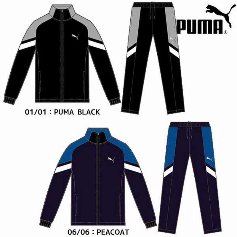 ジャージ上下 ジュニア プーマ Puma サッカー 体育 普段着 通学 サッカー練習着 通販 Lineポイント最大get Lineショッピング