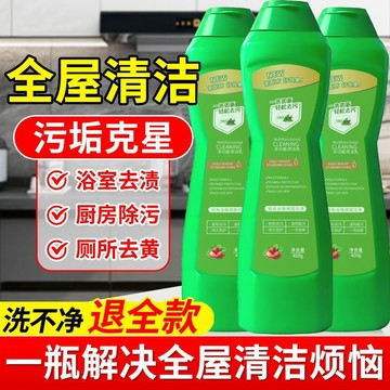 🛒臺灣24h🌳多功能油污深層高效清潔強力溫和除垢浴室廚房去污家用清潔劑