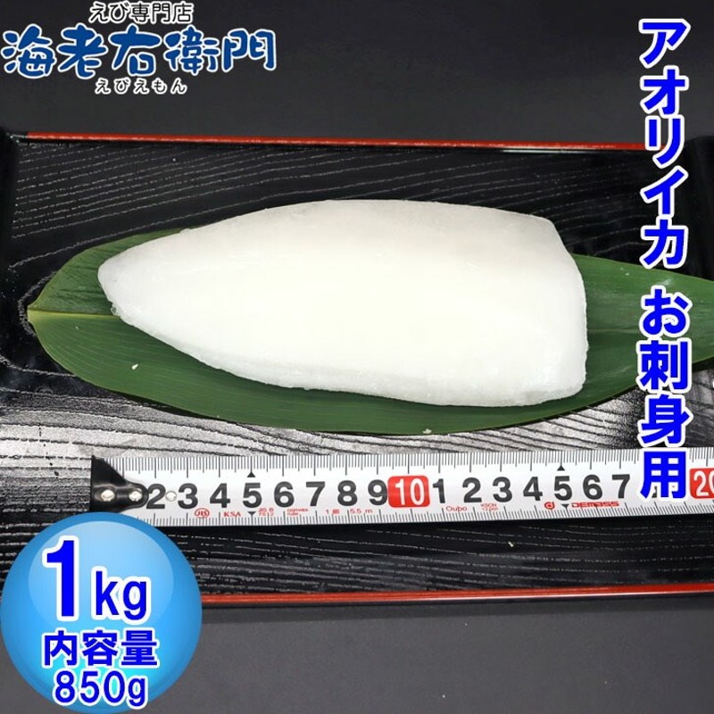 生食用 ソデイカ 3kg お刺身 お寿司 ステーキ 天ぷら フライ そでいか