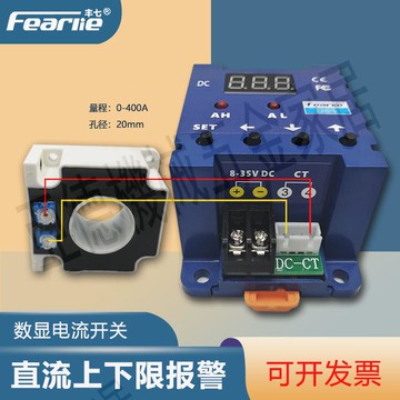 D05直流智能數顯電流表感應聯動開關過載保護報警監控模塊【亞德機械五金家居】