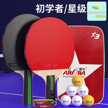 【專業級正品】乒乓球拍 橫拍 長柄 單拍 乒乓球板 五層純木 雙面反膠 快攻弧圈型 競技訓練比賽適用