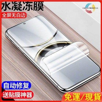 德國進口水凝膜 OPPO Find X8 Pro Find X8 Find X7 不頂殼 保護貼 螢幕貼 全屏覆蓋防爆膜