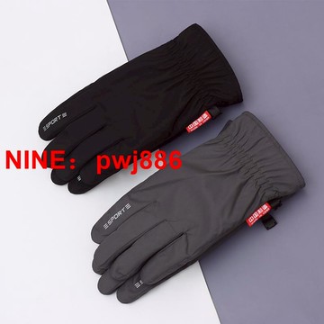 [台灣公司貨 可開發票]手套男冬天騎行戶外運動防寒防水保暖全指滑雪開車防寒觸屏棉手套