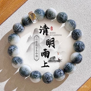 ⭐限時特賣⭐山水如畵六字箴言鵰刻菩提手串男款守護文玩佛珠菩提手鏈十二生肖