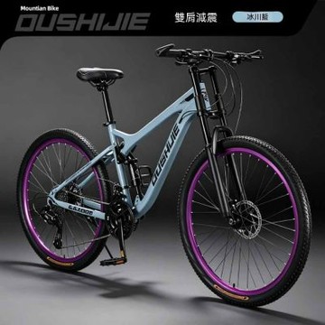 全地形軟尾山地車 男女變速越野車 通勤單車 山地自行車 雙重減震