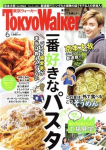  ＴｏｋｙｏＷａｌｋｅｒ（東京ウォーカー）(６　２０１９　ＪＵＮＥ) 月刊誌／ＫＡＤＯＫＡＷＡ