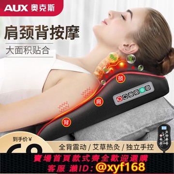 {可打統編 保固一年}奧克斯按摩器全身背部腰部頸椎神器多功能靠墊肩頸揉捏枕家用正品
