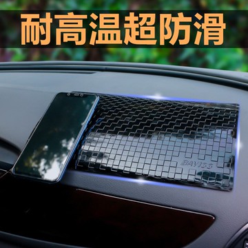 汽車防滑墊車內飾品擺件貼防滑墊大號手機置物墊耐高溫中控儀表臺