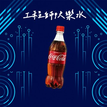 【7-ELEVEN】可口可樂600ml_R