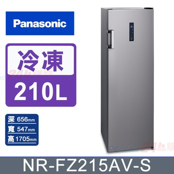 Panasonic國際牌 210公升 直立式冷凍櫃 NR-FZ215AV-S