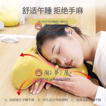 學生午睡枕趴睡兒童小枕頭辦公室午睡神器成人午休趴趴枕靠墊抱枕【淘夢屋】