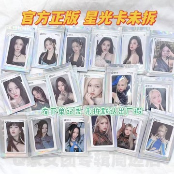 小卡上新 BABYMONSTER 寳怪 Q音 星光卡 Ruka Asa Ahyeon 鄭雅嫻 河井瑠花 撻妹 榎竝杏紗