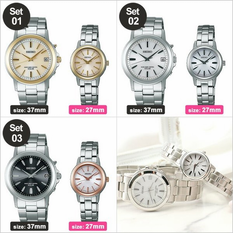 ペアボックス セット ペアウォッチ セイコー 腕時計 SEIKO 電波
