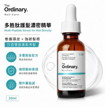 The Ordinary 多胜肽護髮濃密精華 30ml