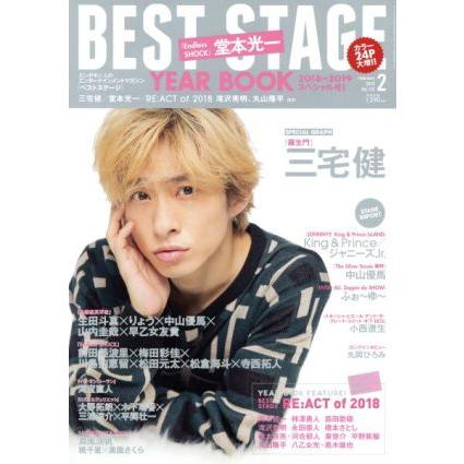 ＢＥＳＴ　ＳＴＡＧＥ(２０１９年２月号) 月刊誌／音楽と人