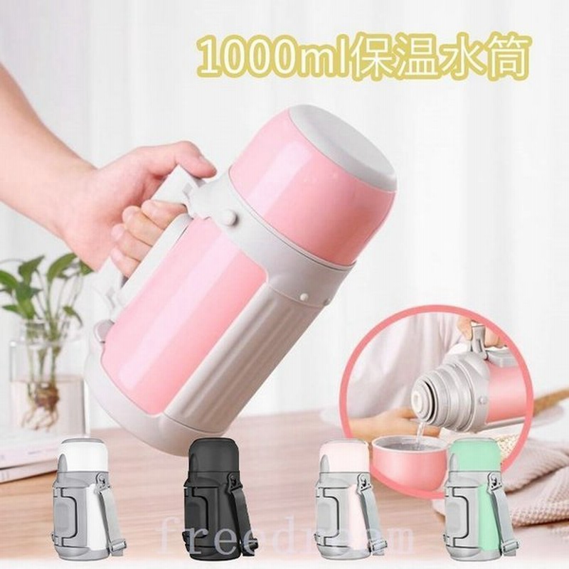 ステンレスボトル水筒直飲みボトルコップ付き1リットル保温保冷専用おしゃれ水筒ボトル 通販 Lineポイント最大0 5 Get Lineショッピング