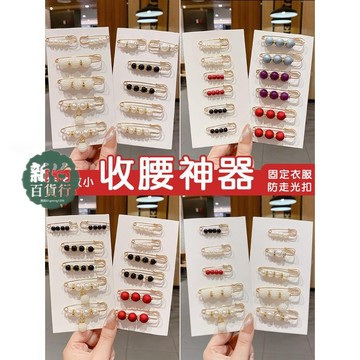 新品🥇收腰扣 防走光扣胸針領口裝飾別針褲子扣針收腰神器固定衣服褲腰改小配飾