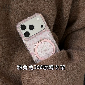 可愛小兔粉紅碎花支點360支架 適用iPhone 17 16 15 Pro Max i15 i16 17Pro 手機殼