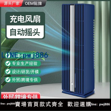 【可打統編 超低價】桌面充電風扇小型學生宿舍靜音辦公室夏天強力迷你便攜式滾筒風機