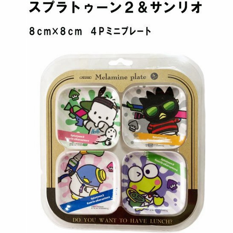 メラミンミニプレート4ｐ 食器 朝食 スプラトゥーン2 サンリオキャラクターズ スケーター Skater Za 通販 Lineポイント最大0 5 Get Lineショッピング