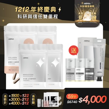 【雙12限定】建構美麗膠原水亮6件組｜膠原蛋白60粒 x2包 + 山竹菱角複方20粒x2包 + 送衫霧護手霜50ml + 微生態洗沐體驗組