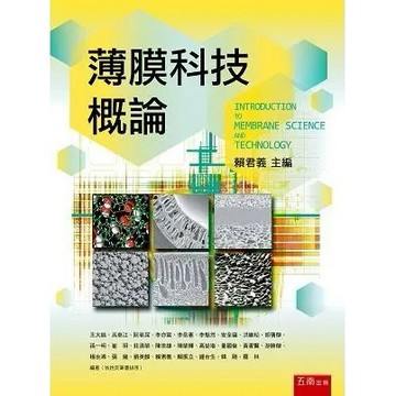<麗文校園購>薄膜科技概論  賴君義 9789577633446