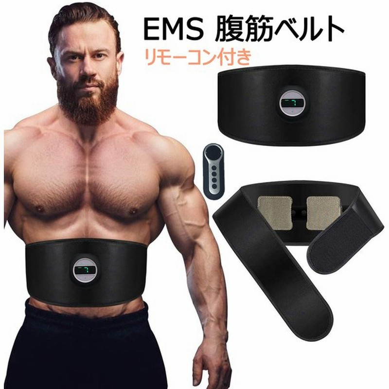 10%クーポン】EMS腹筋ベルト 腹筋マシン USB充電式 筋トレ器具 トレーニングマシーン 15段強度 日本語説明書 消耗ジェルシート不要 1年保証 通販 LINEポイント最大0.5%GET | LINEショッピング 10%クーポン】EMS腹筋ベルト 腹筋マシン USB充電式 筋トレ器具 トレーニングマシーン 15段強度 日本語説明書 消耗ジェルシート不要 1年保証 通販 LINEポイント最大0.5%GET | LINEショッピング