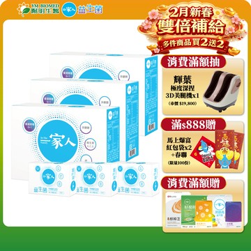 【陽明生醫】《一家滿益組》一家人益生菌 買3大送3小｜專利益生菌 調整體質 幫助消化 輕鬆順暢